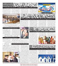 CNA Volume 2 No. 30