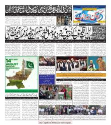 CNA Volume 2 No. 45