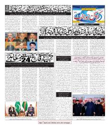 CNA Volume 3 No. 20