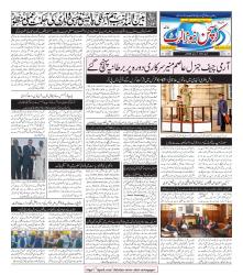 CNA Volume 3 No. 21