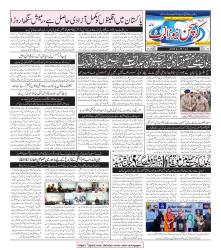 CNA Volume 3 No. 23