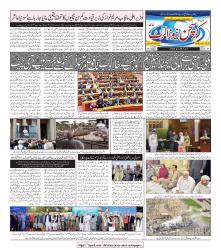 CNA Volume 3 No. 25