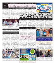 CNA Volume 3 No. 29