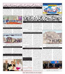 CNA Volume 3 No. 26