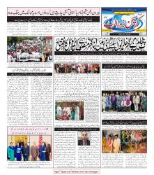 CNA Volume 3 No. 31